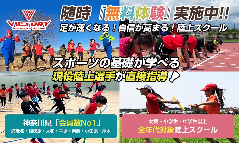 「自信をつけたい!」を叶えるスクール 随時、無料体験実施中!!