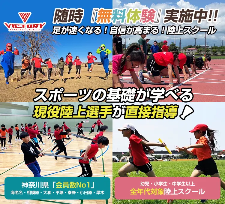 「自信をつけたい!」を叶えるスクール 随時、無料体験実施中!!